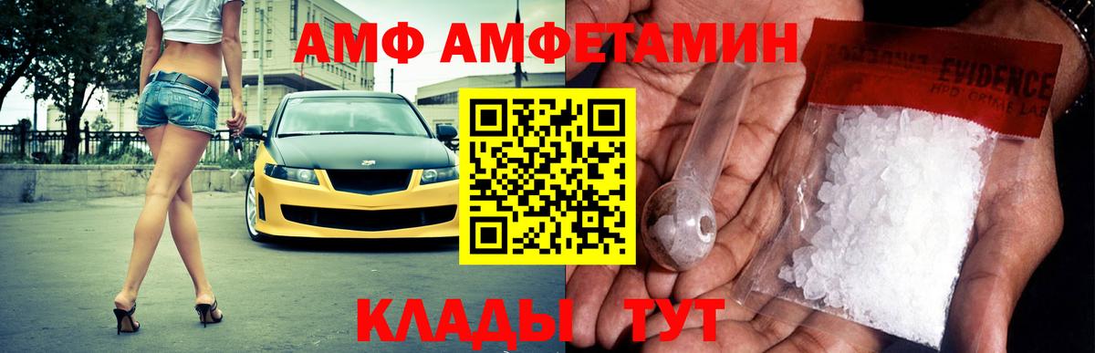 Amphetamine 97%  Вход с VPN  АМФ  Ижевск 