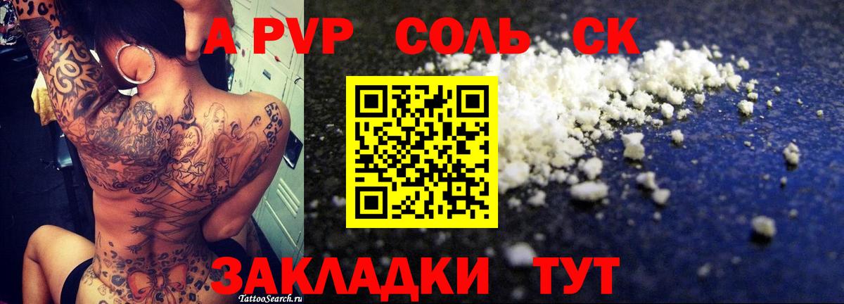 Alpha PVP кристаллы  Вход с VPN  Альфа ПВП крисы CK  APVP крисы CK  Ижевск 