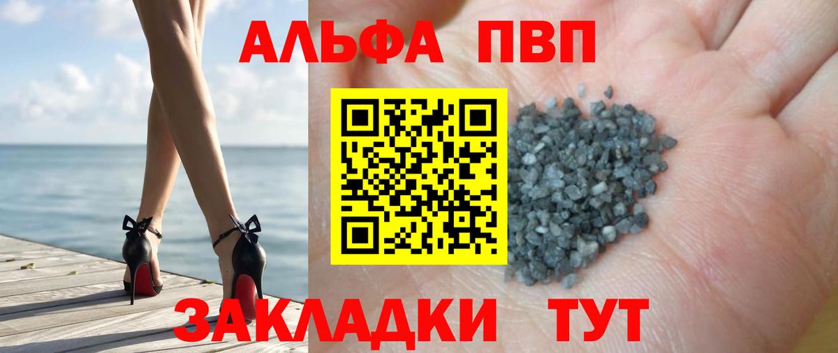 Alpha PVP Crystall Ижевск
