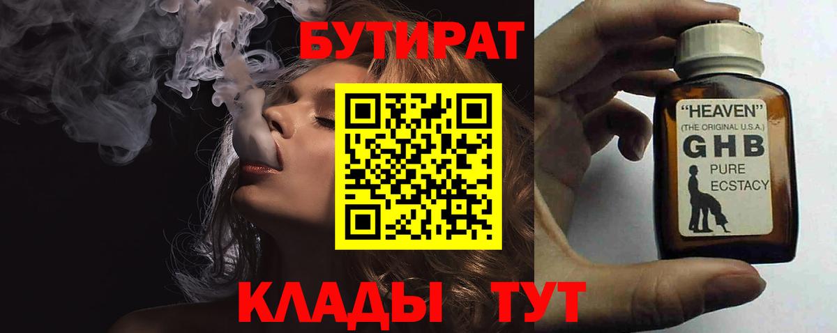 Бутират оксана  Вход с VPN  Ижевск 