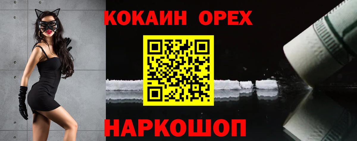 Ижевск  Cocaine 98%  Вход с VPN  Кокаин  COCAIN 97% 