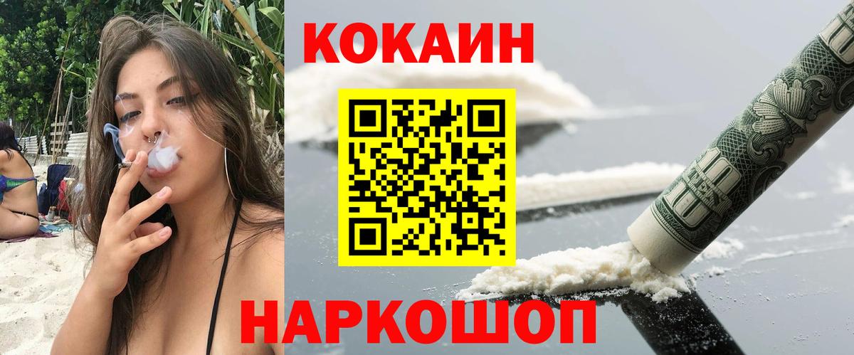 Кокаин Перу Ижевск