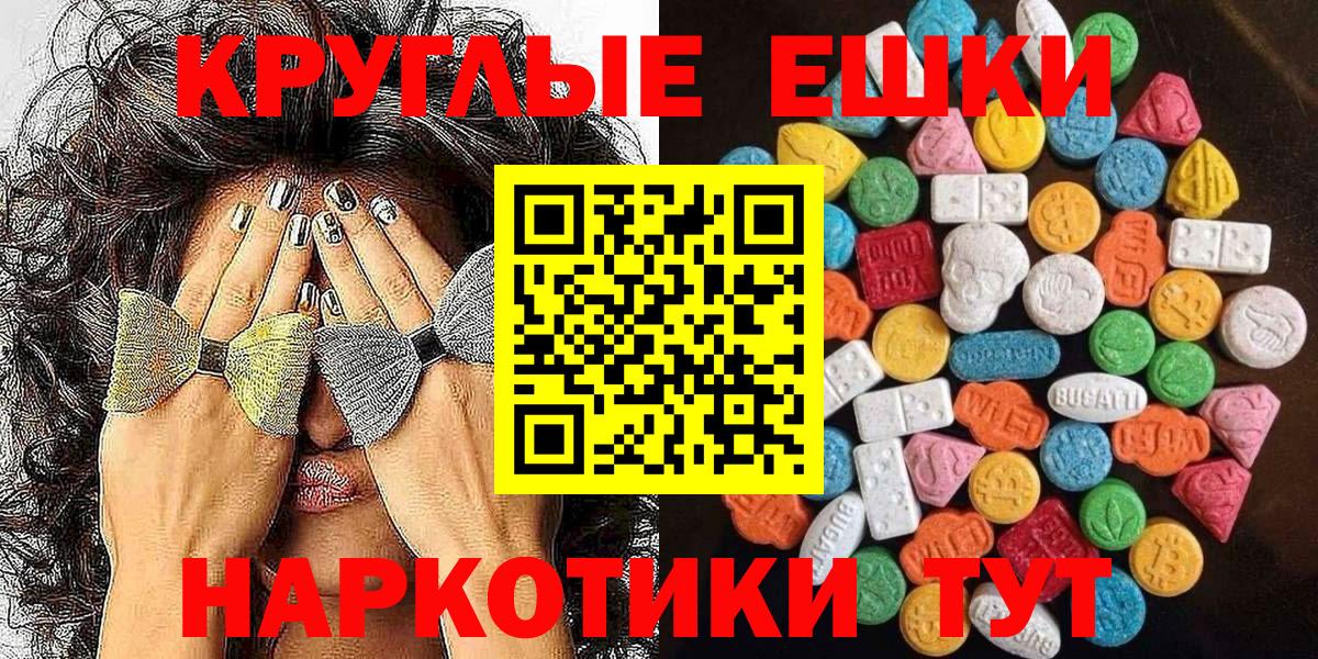 Ижевск  Экстази VHQ  Ecstasy  Вход с VPN  ЭКСТАЗИ Дубай 