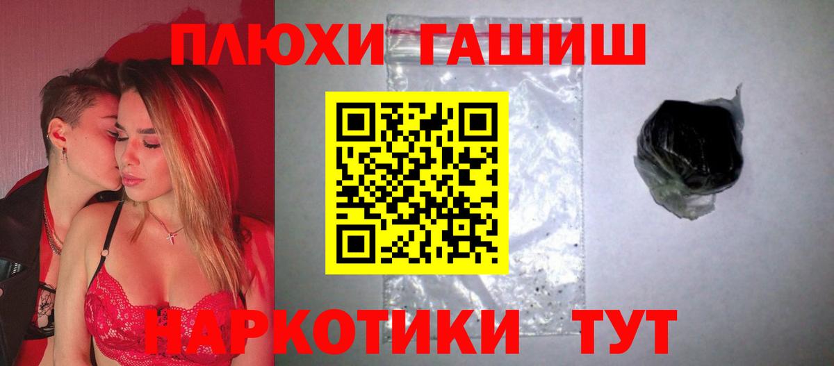 ГАШИШ индика сатива  наркота  Вход с VPN  Ижевск  ГАШИШ хэш  ГАШИШ 
