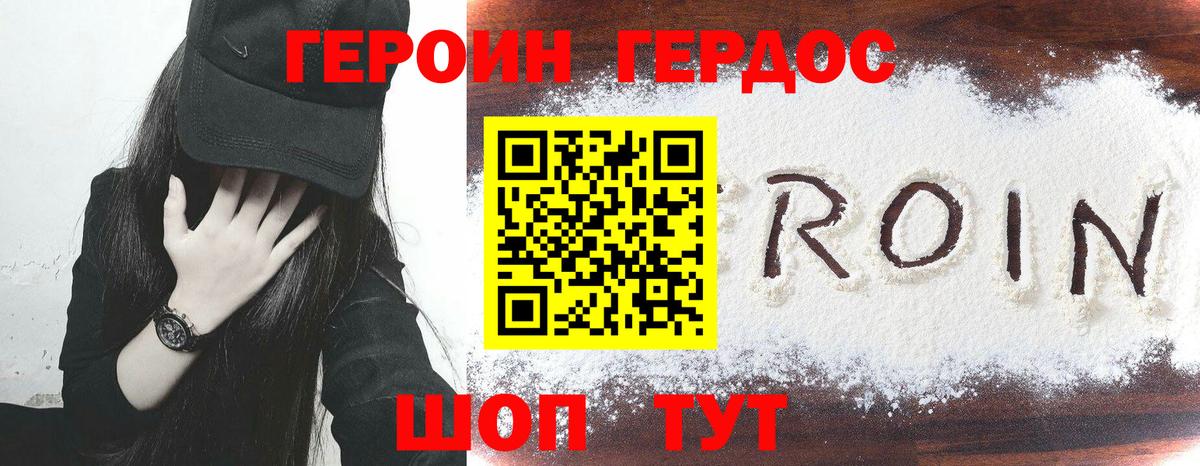 ГЕРОИН VHQ  Вход с VPN  Героин  Ижевск 