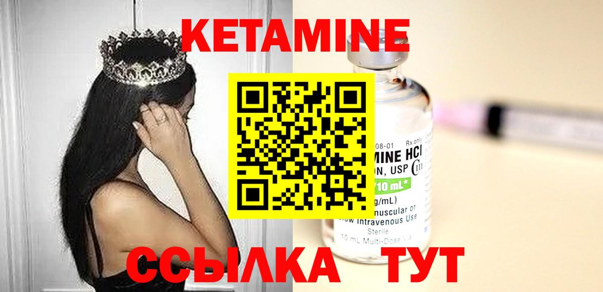 Кетамин VHQ Ижевск