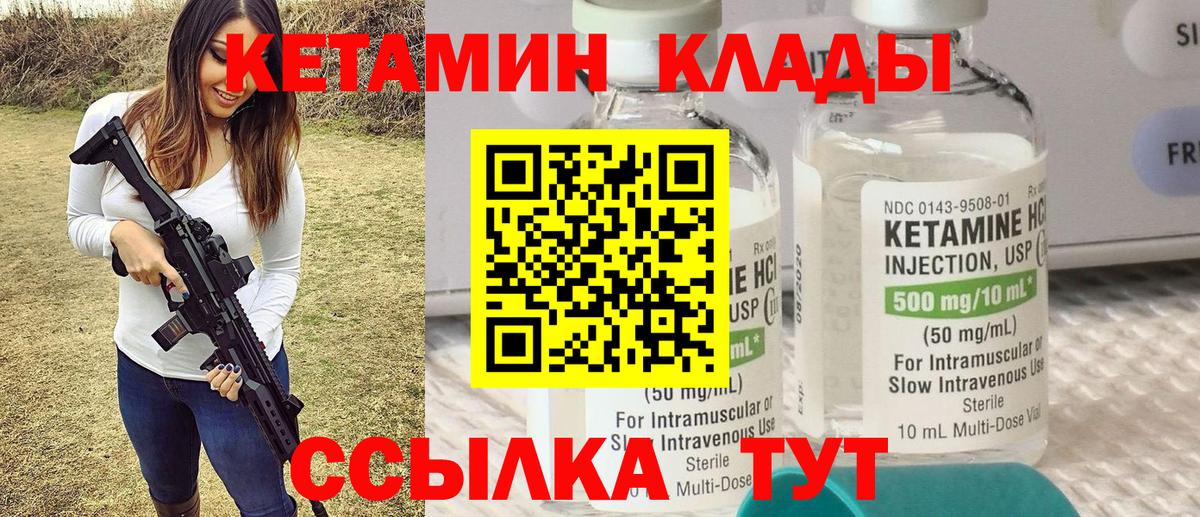 нарко площадка наркотические препараты  Вход с VPN  Ижевск  КЕТАМИН VHQ 
