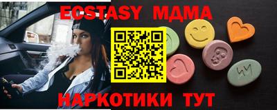 MDMA Малоярославец