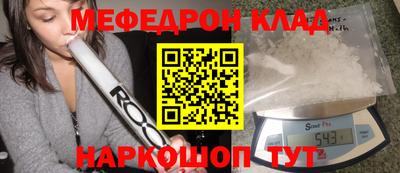 мефедрон VHQ Мариинск