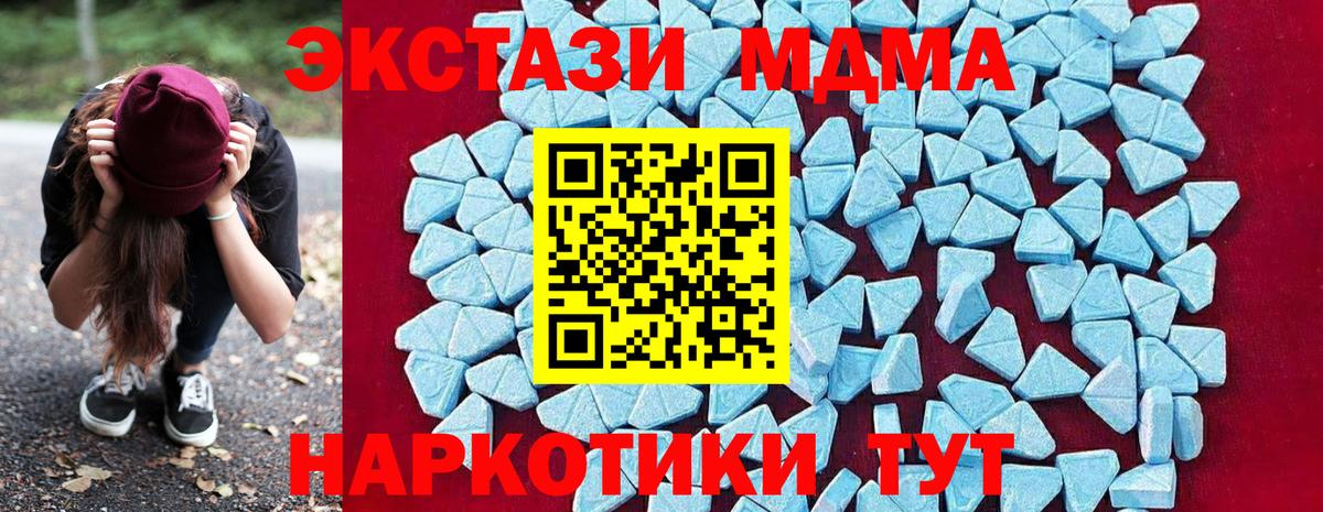 МДМА кристаллы  Вход с VPN  МДМА  Ижевск 