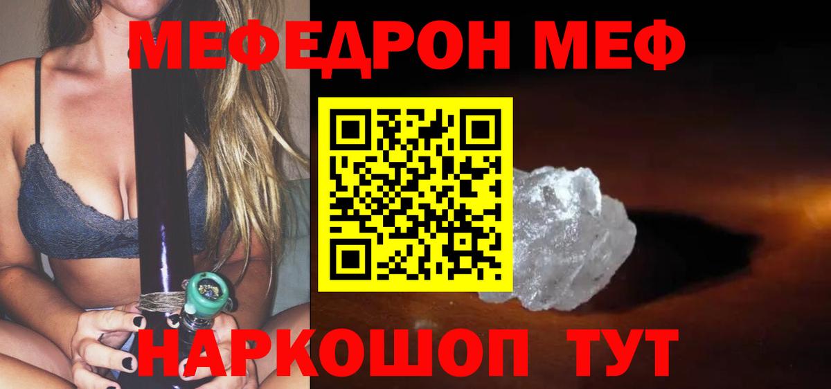 Ижевск  Меф  Мефедрон кристаллы  Вход с VPN  Мефедрон mephedrone 