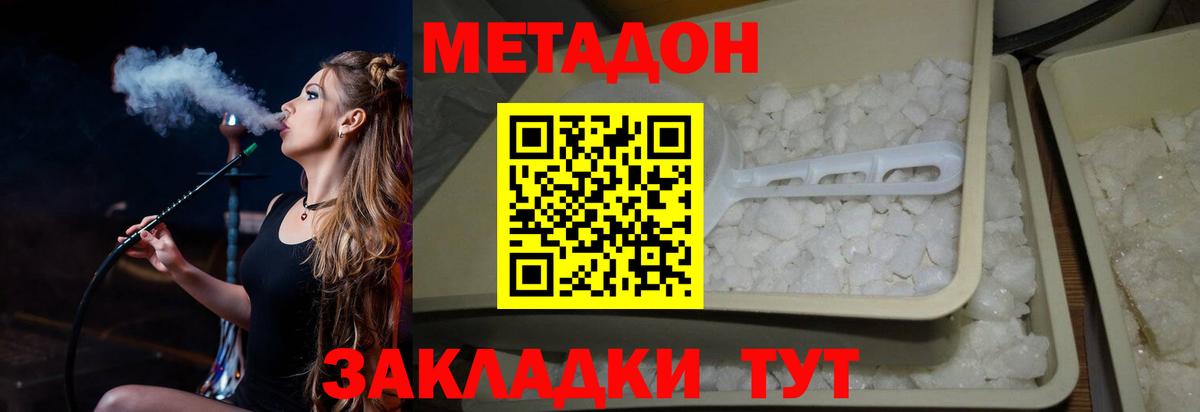 МЕТАДОН мёд  Вход с VPN  Ижевск  МЕТАДОН VHQ 