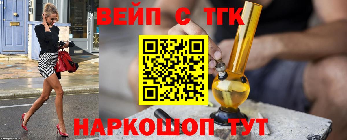 ТГК концентрат Ижевск