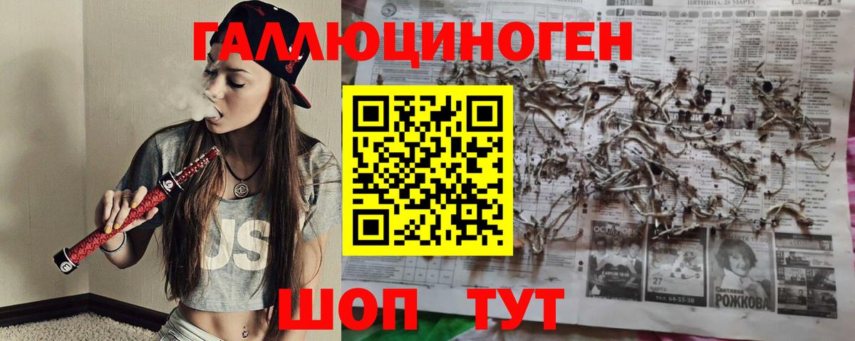Галлюциногенные грибы мухоморы Ижевск