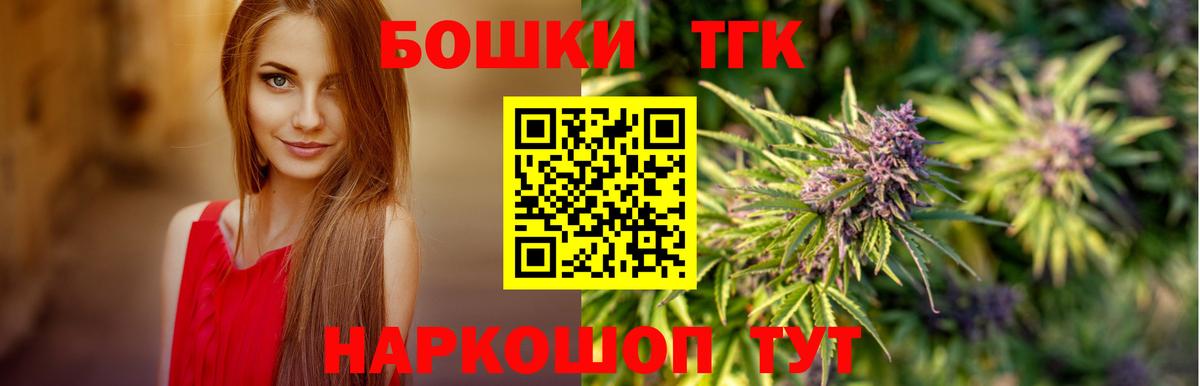 Бошки марихуана план  Бошки Шишки Bruce Banner  Вход с VPN  Ижевск 